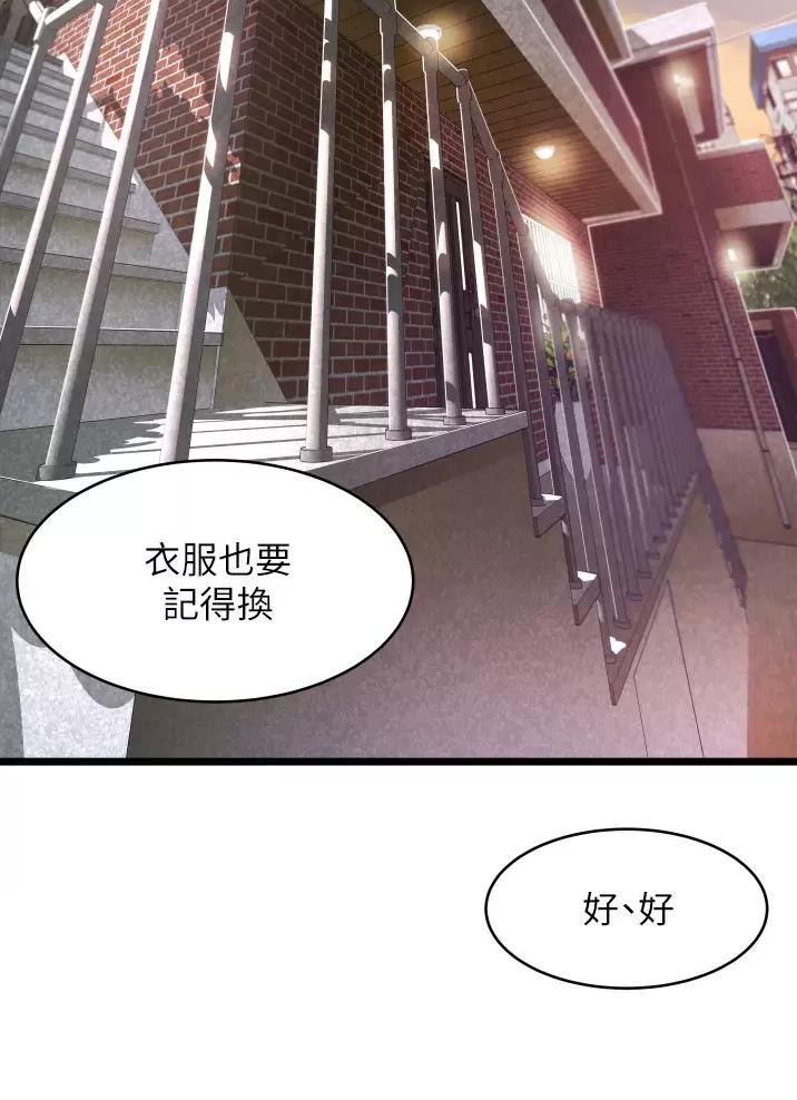 《平凡小巷里》第2话 第8页