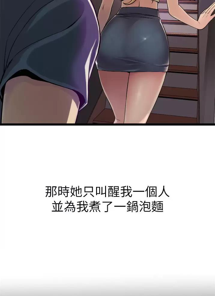 《平凡小巷里》第3话 第11页