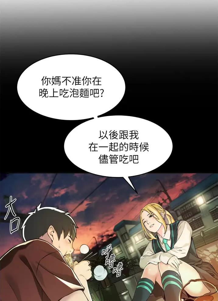 《平凡小巷里》第3话 第12页