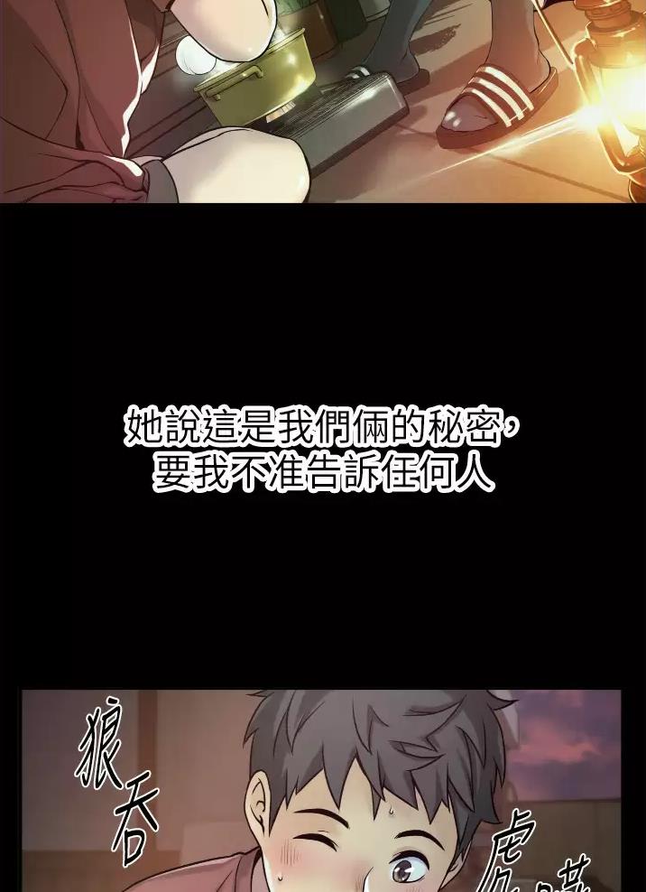 《平凡小巷里》第3话 第13页