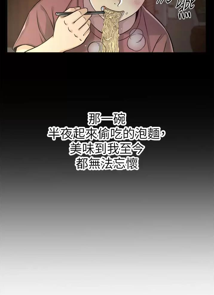 《平凡小巷里》第3话 第14页