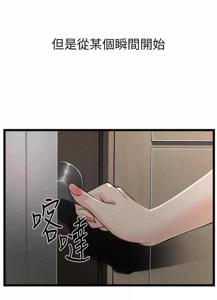 《平凡小巷里》第3话 第20页