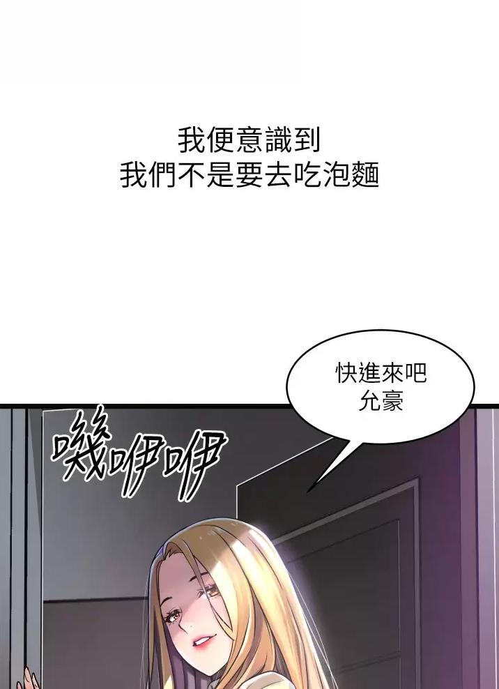 《平凡小巷里》第3话 第21页