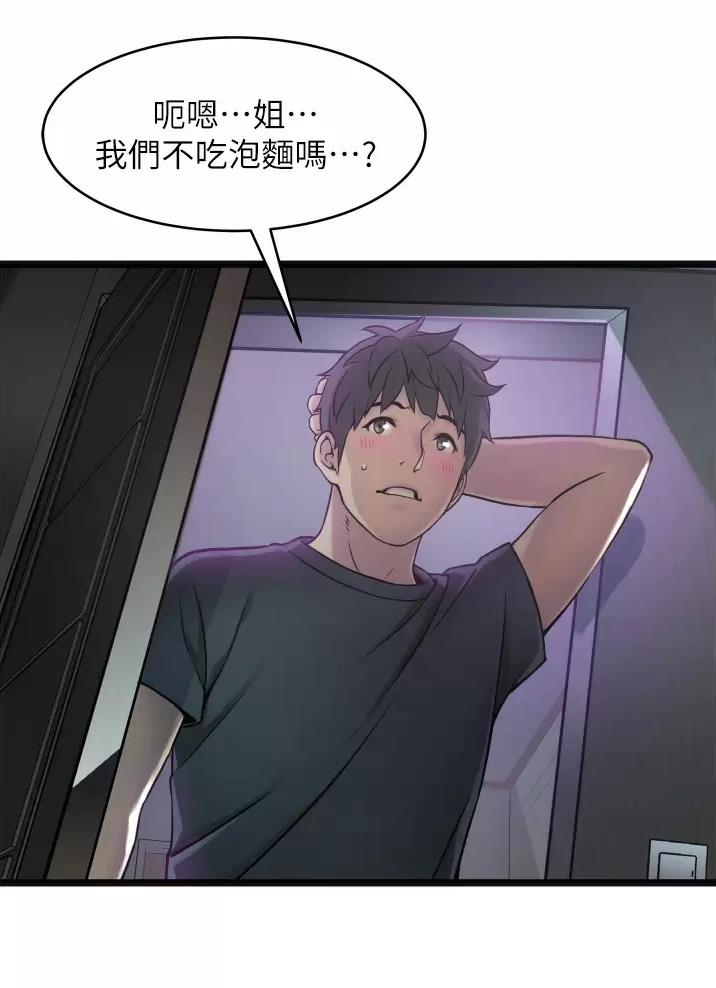 《平凡小巷里》第3话 第23页