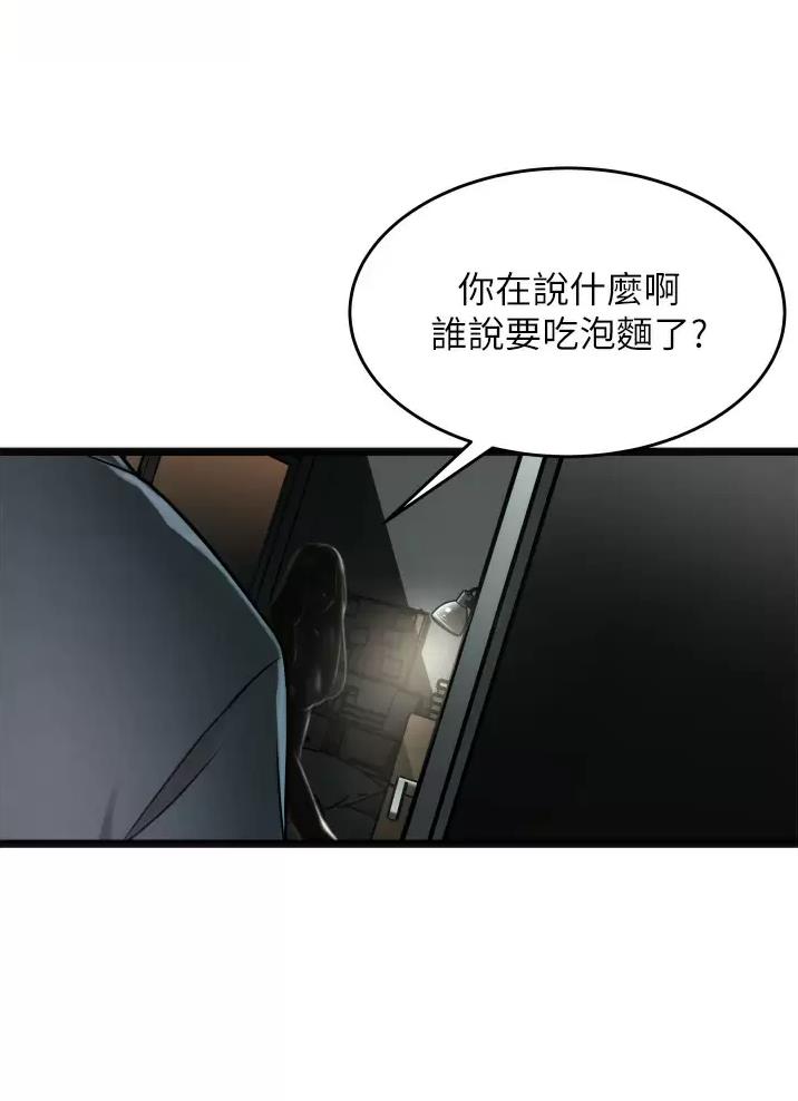 《平凡小巷里》第3话 第24页