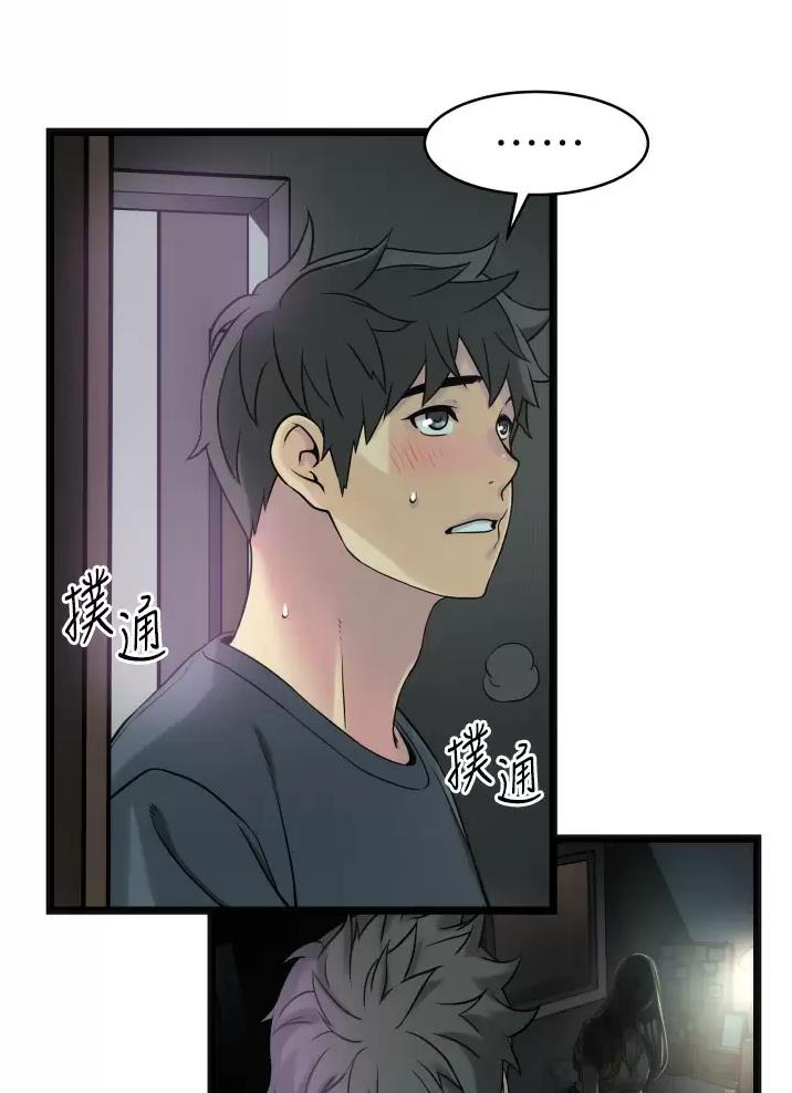 《平凡小巷里》第3话 第25页