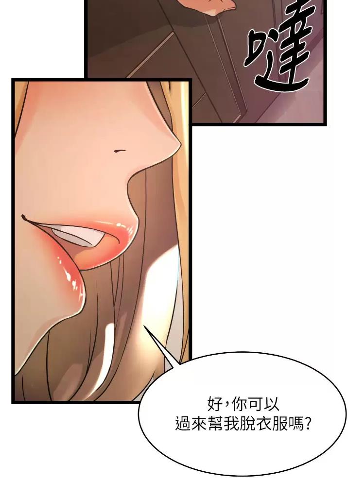 《平凡小巷里》第3话 第30页