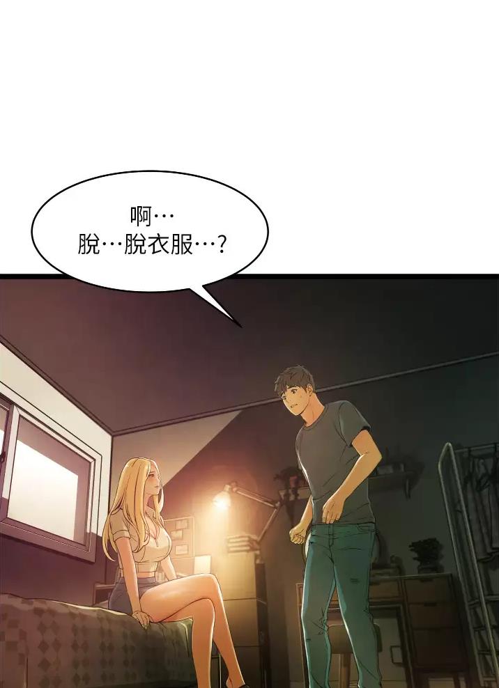 《平凡小巷里》第3话 第31页