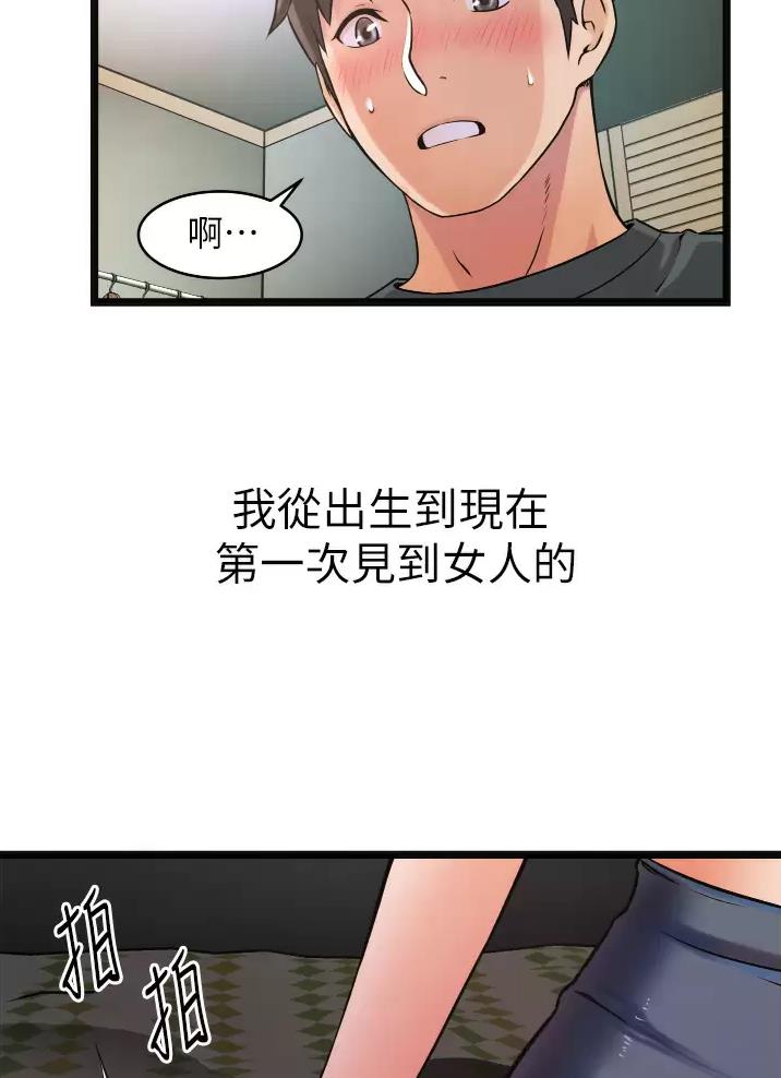 《平凡小巷里》第3话 第36页