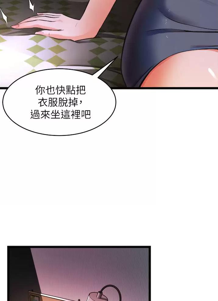 《平凡小巷里》第3话 第37页