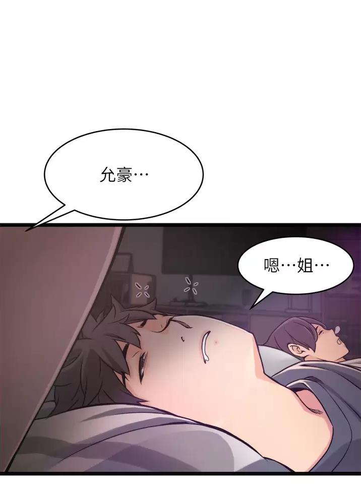 《平凡小巷里》第3话 第3页