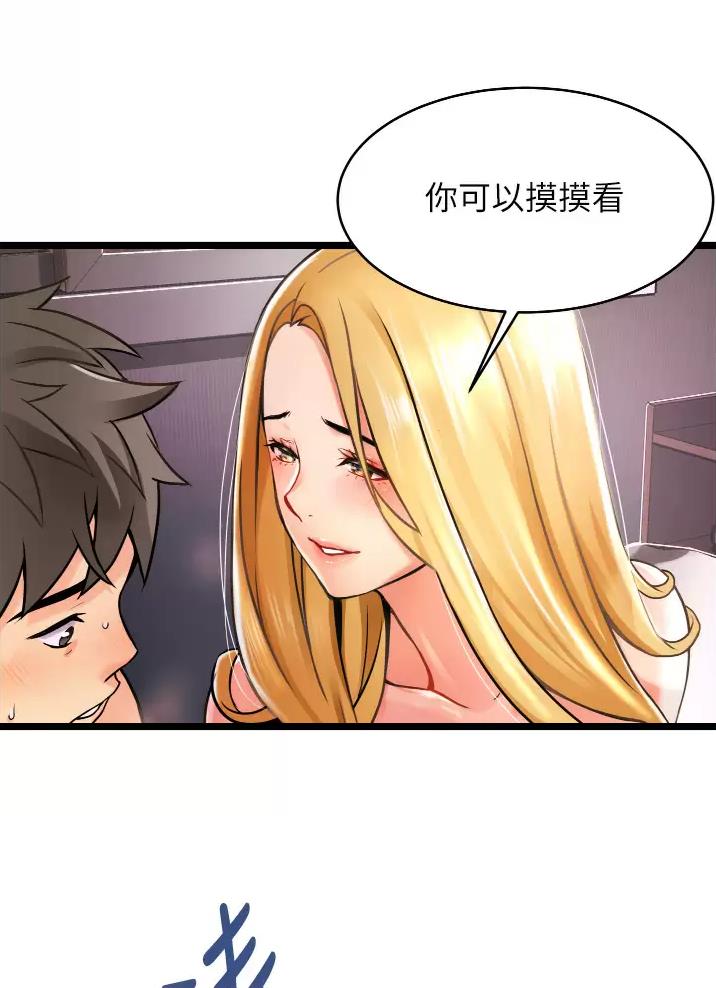《平凡小巷里》第3话 第40页