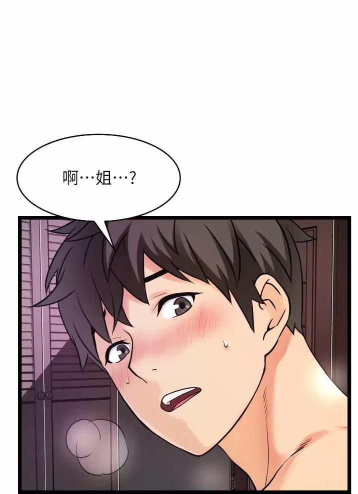 《平凡小巷里》第3话 第44页