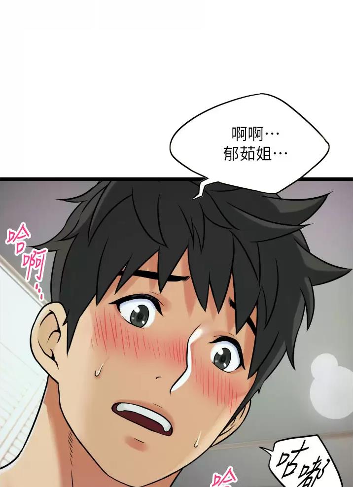 《平凡小巷里》第3话 第47页
