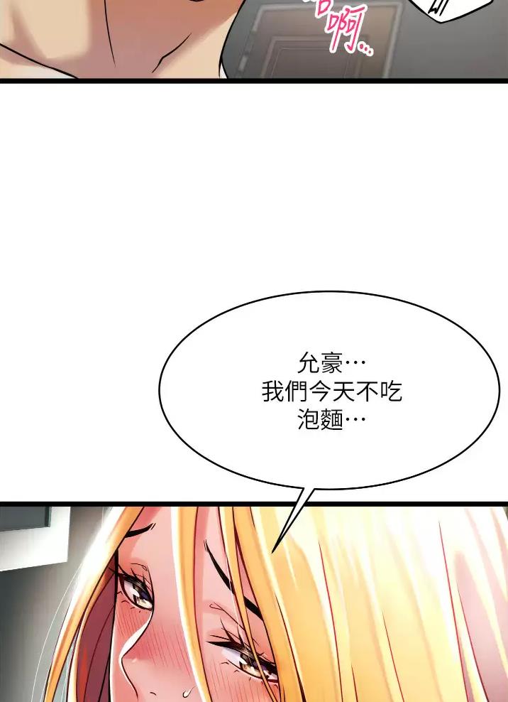 《平凡小巷里》第3话 第48页