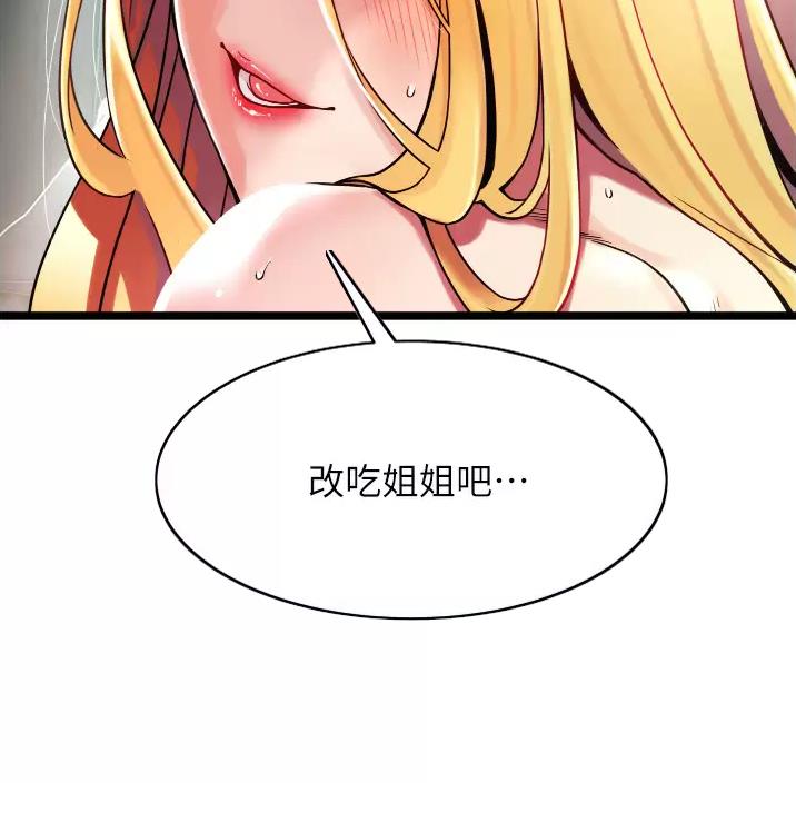 《平凡小巷里》第3话 第49页