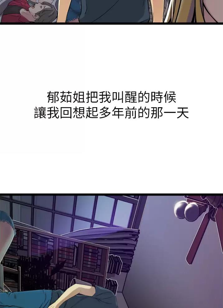 《平凡小巷里》第3话 第8页