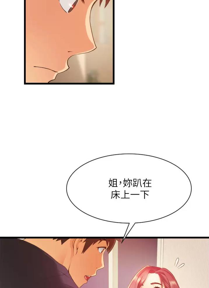 《平凡小巷里》第7话 第10页