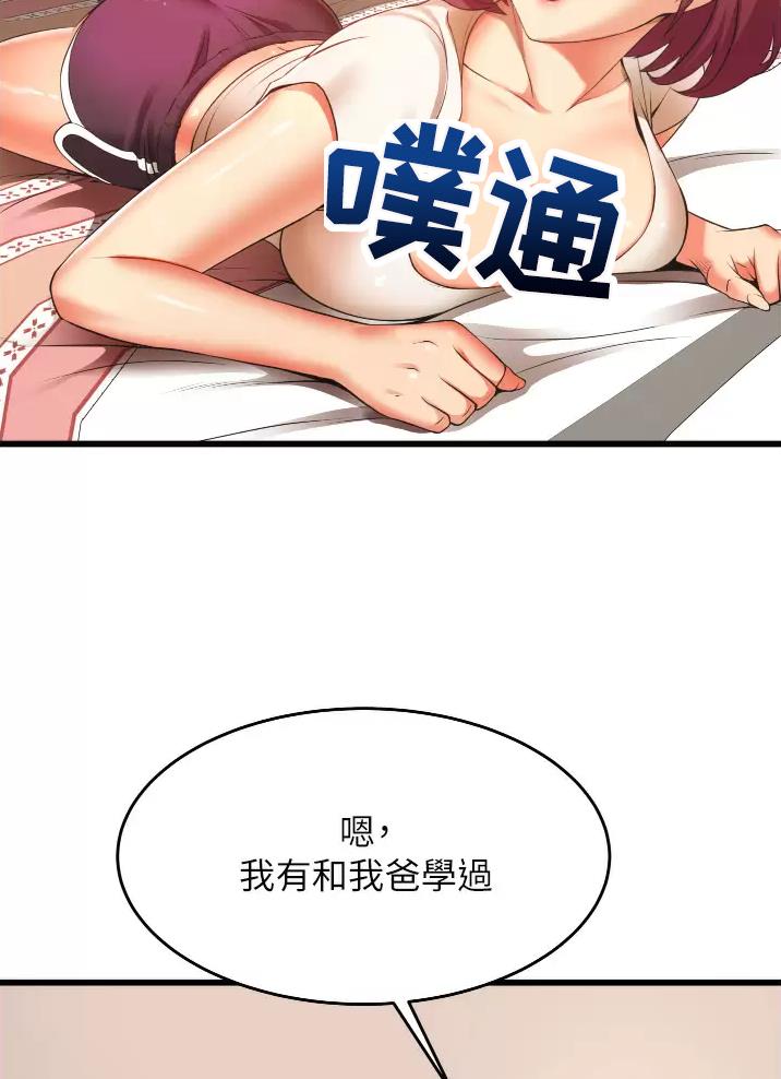 《平凡小巷里》第7话 第14页
