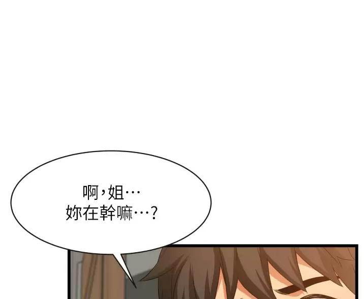 《平凡小巷里》第7话 第1页