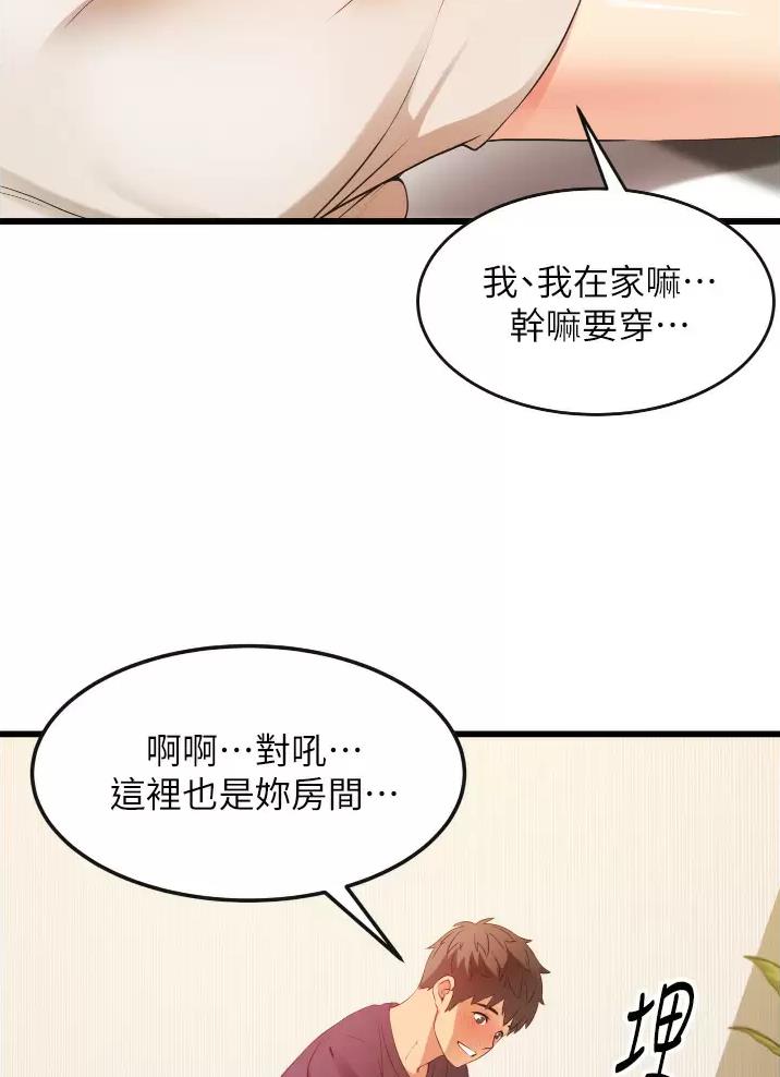 《平凡小巷里》第7话 第28页