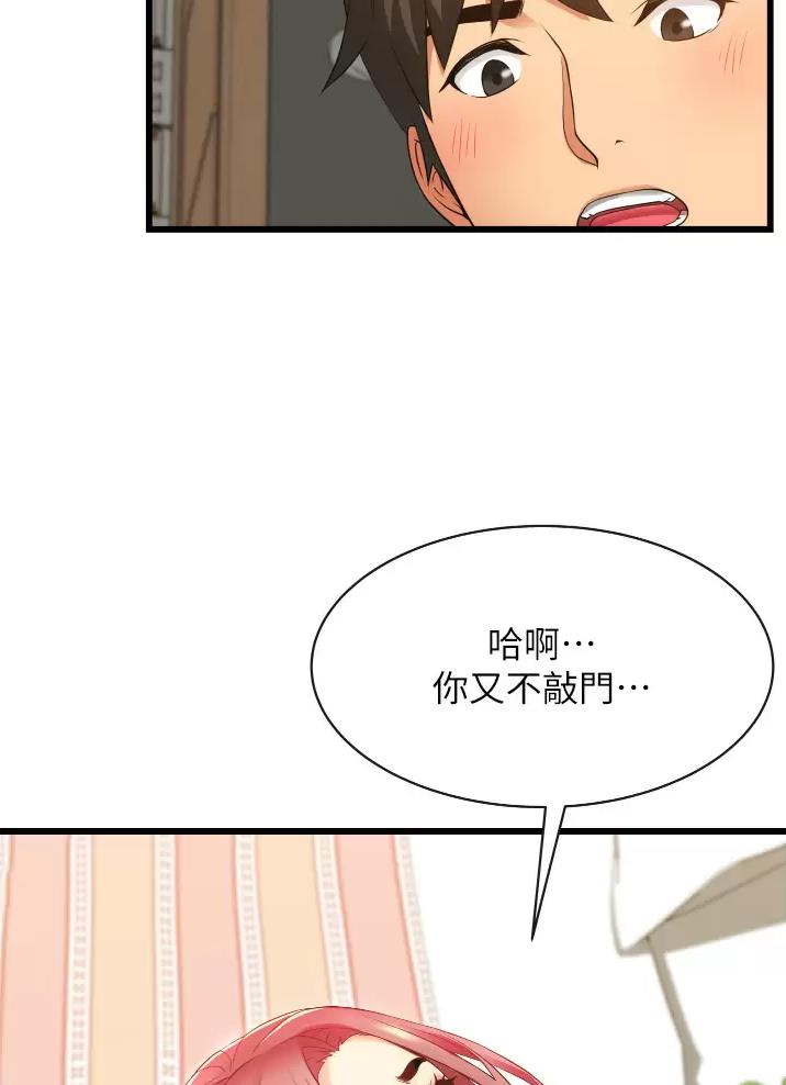 《平凡小巷里》第7话 第2页