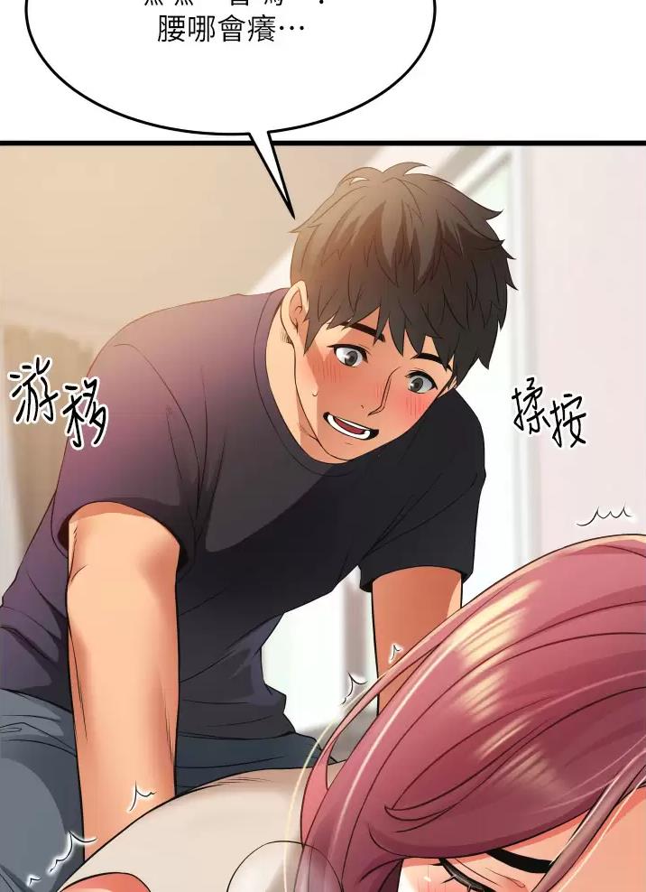 《平凡小巷里》第7话 第32页
