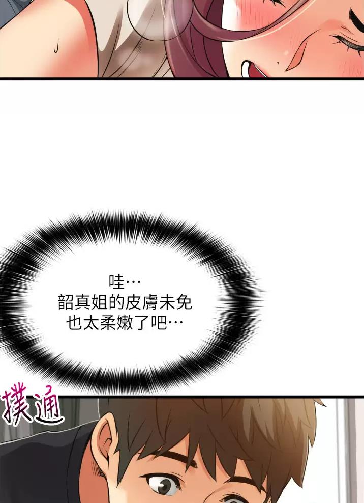 《平凡小巷里》第7话 第33页