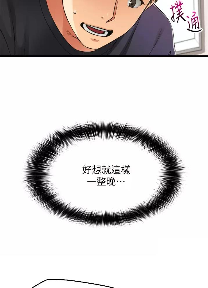 《平凡小巷里》第7话 第34页