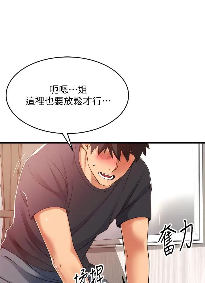 《平凡小巷里》第7话 第36页