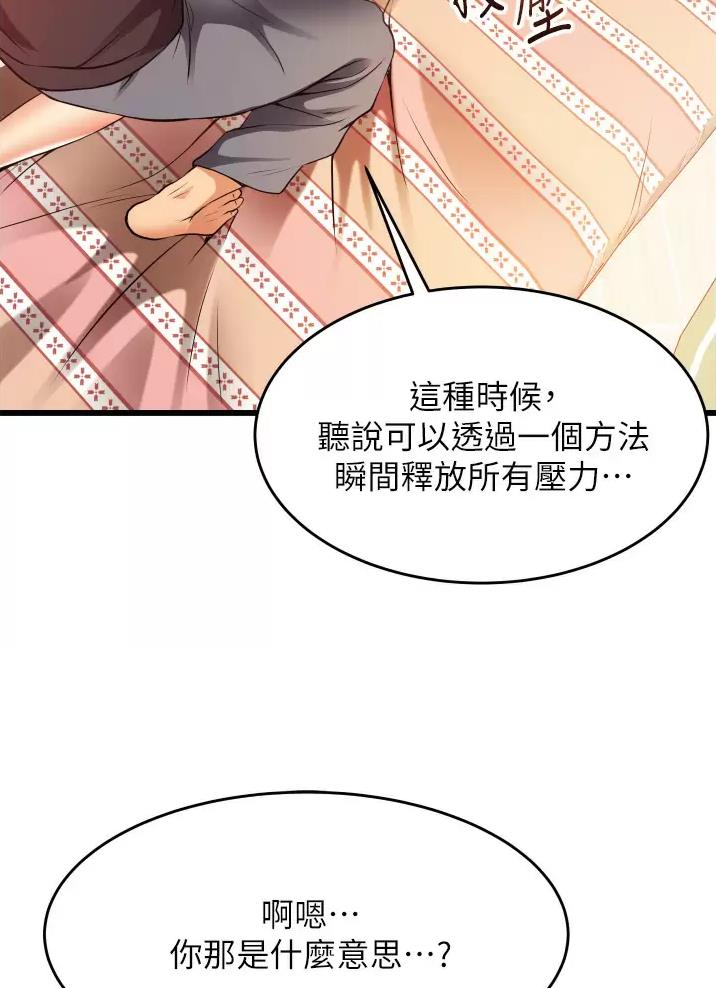 《平凡小巷里》第7话 第41页