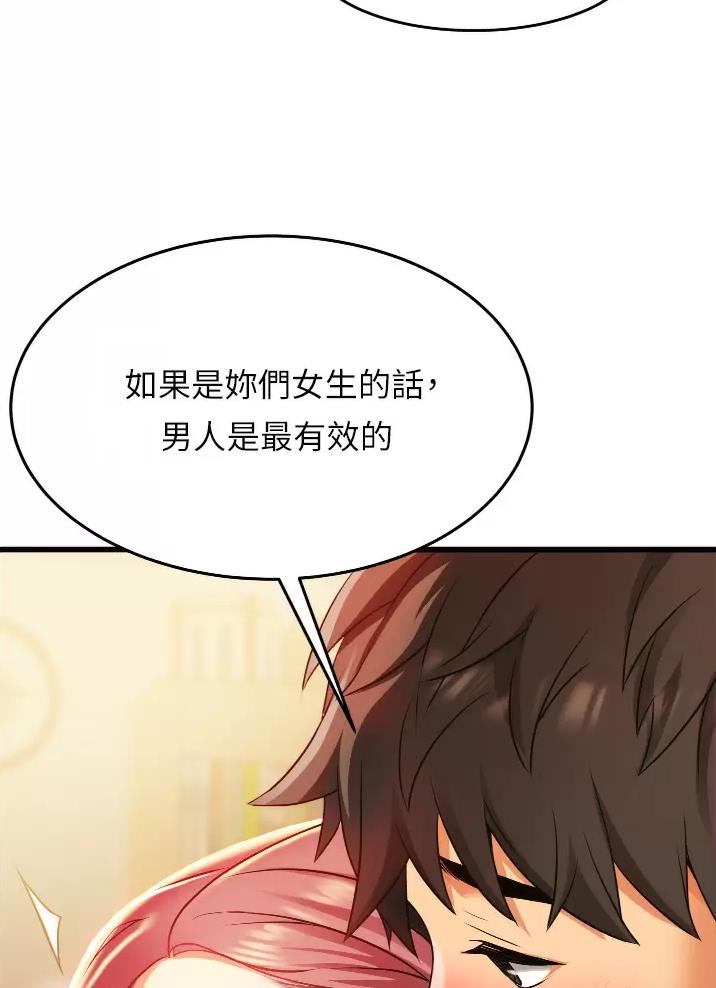 《平凡小巷里》第7话 第45页