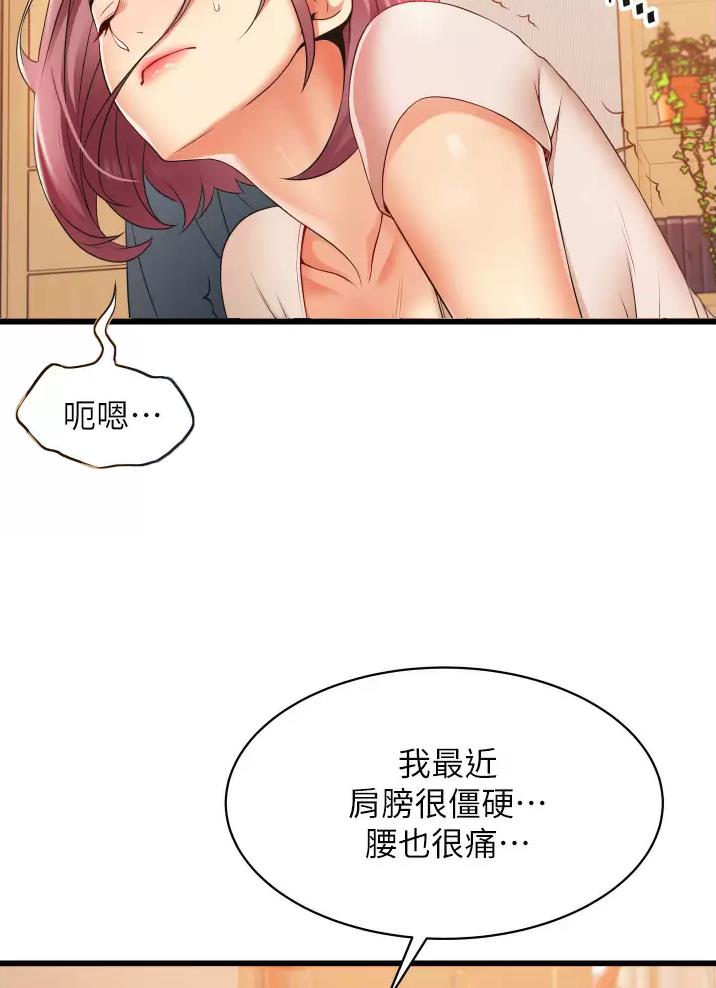 《平凡小巷里》第7话 第5页