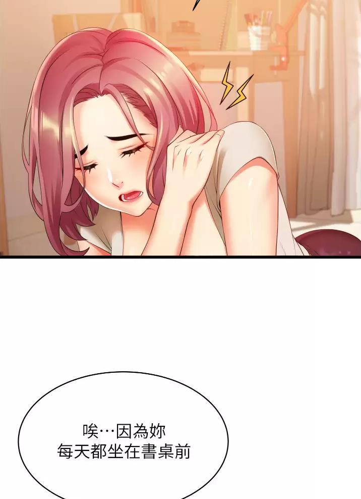 《平凡小巷里》第7话 第6页