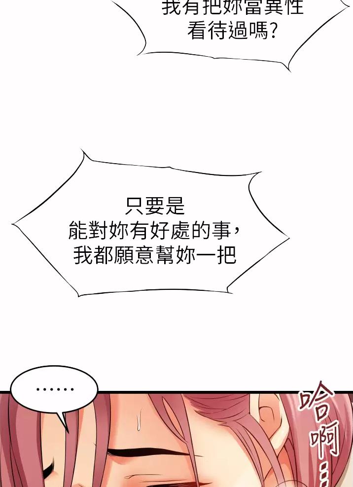 《平凡小巷里》第8话 第10页