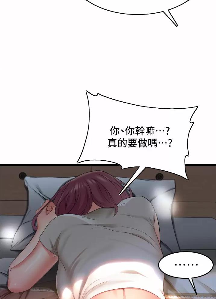 《平凡小巷里》第8话 第19页