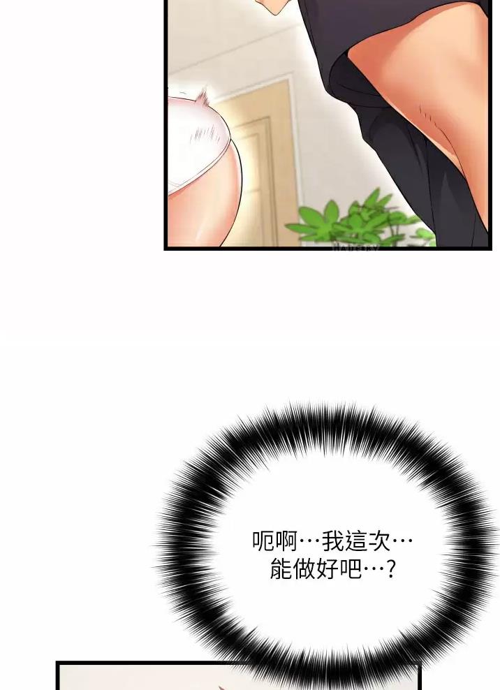 《平凡小巷里》第8话 第21页