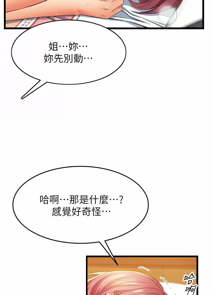 《平凡小巷里》第8话 第24页