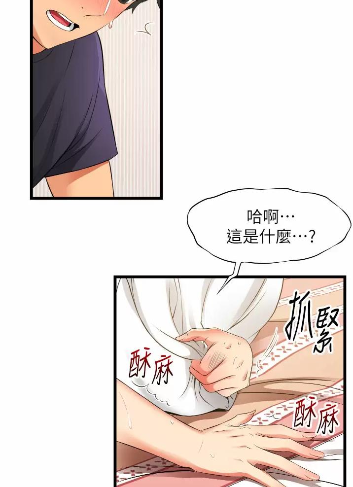 《平凡小巷里》第8话 第26页