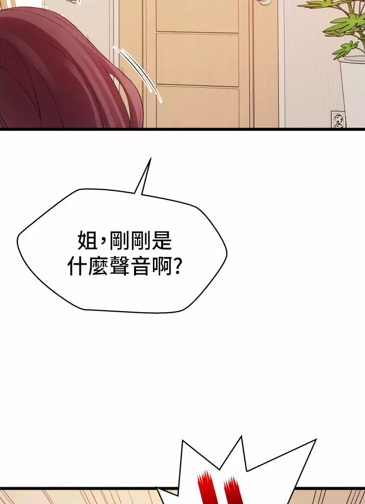 《平凡小巷里》第8话 第29页
