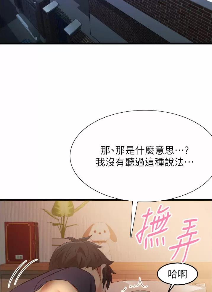 《平凡小巷里》第8话 第2页