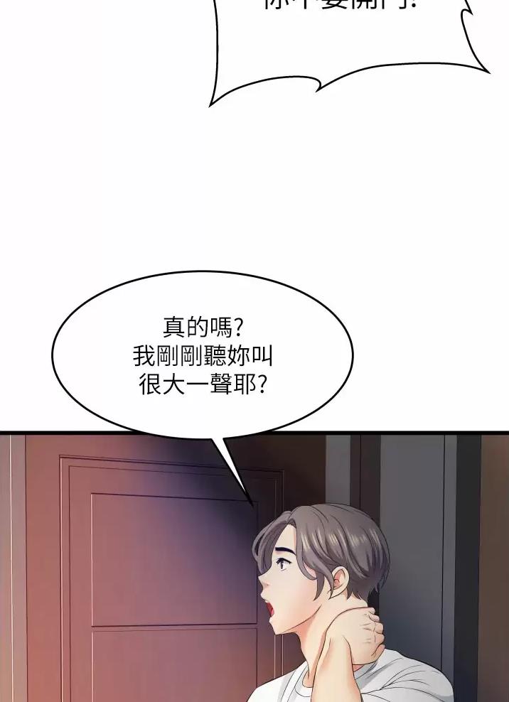 《平凡小巷里》第8话 第32页