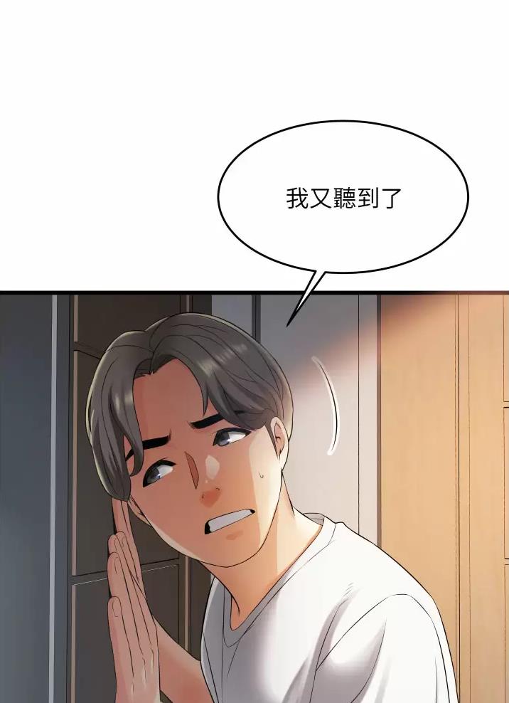 《平凡小巷里》第8话 第35页