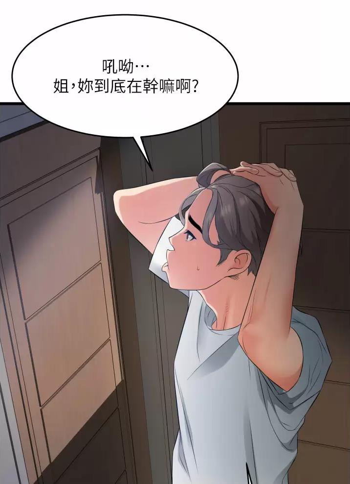 《平凡小巷里》第8话 第38页