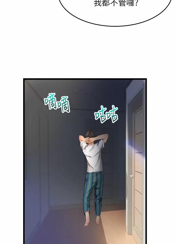 《平凡小巷里》第8话 第42页