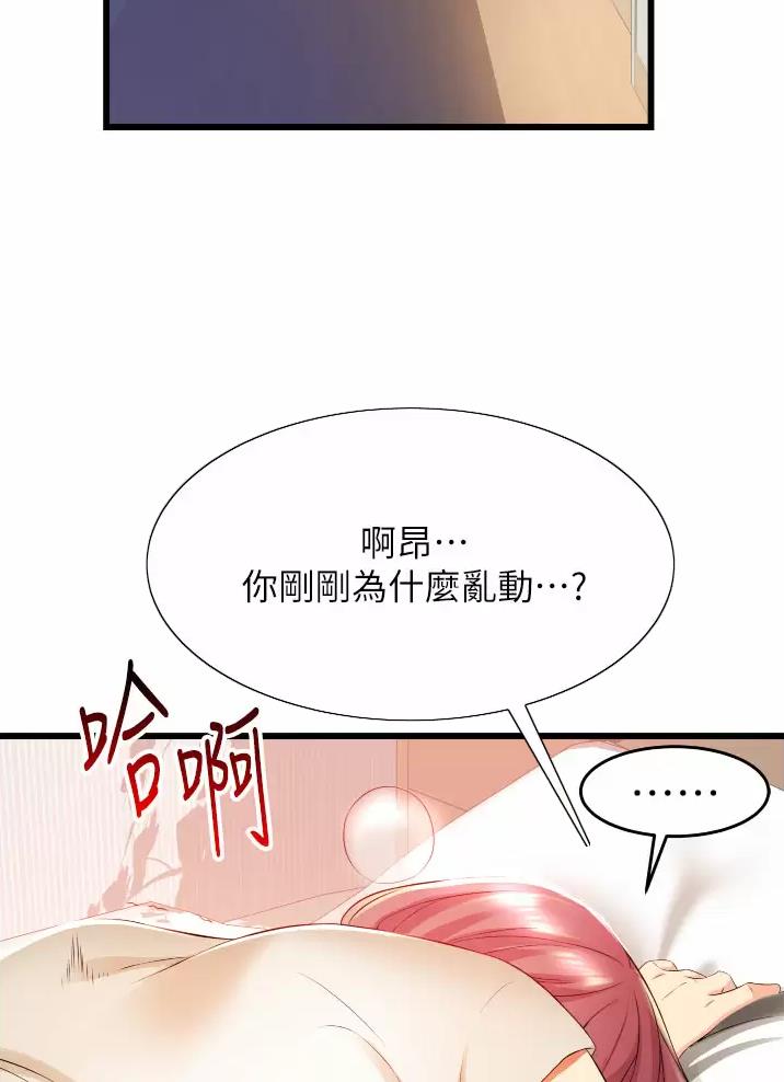 《平凡小巷里》第8话 第43页