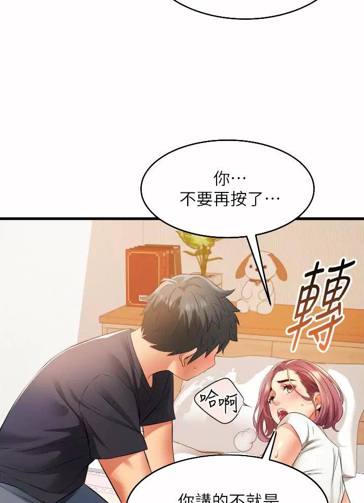 《平凡小巷里》第8话 第6页