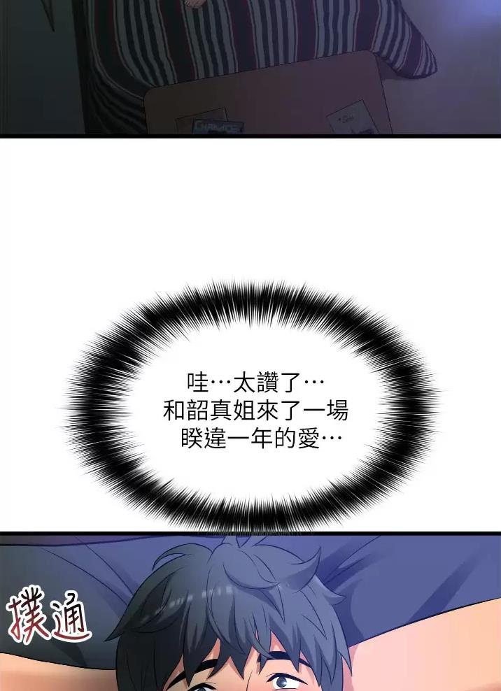 《平凡小巷里》第10话 第13页