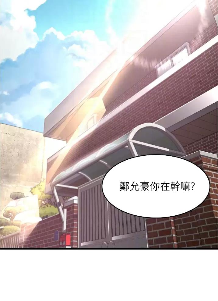 《平凡小巷里》第10话 第18页