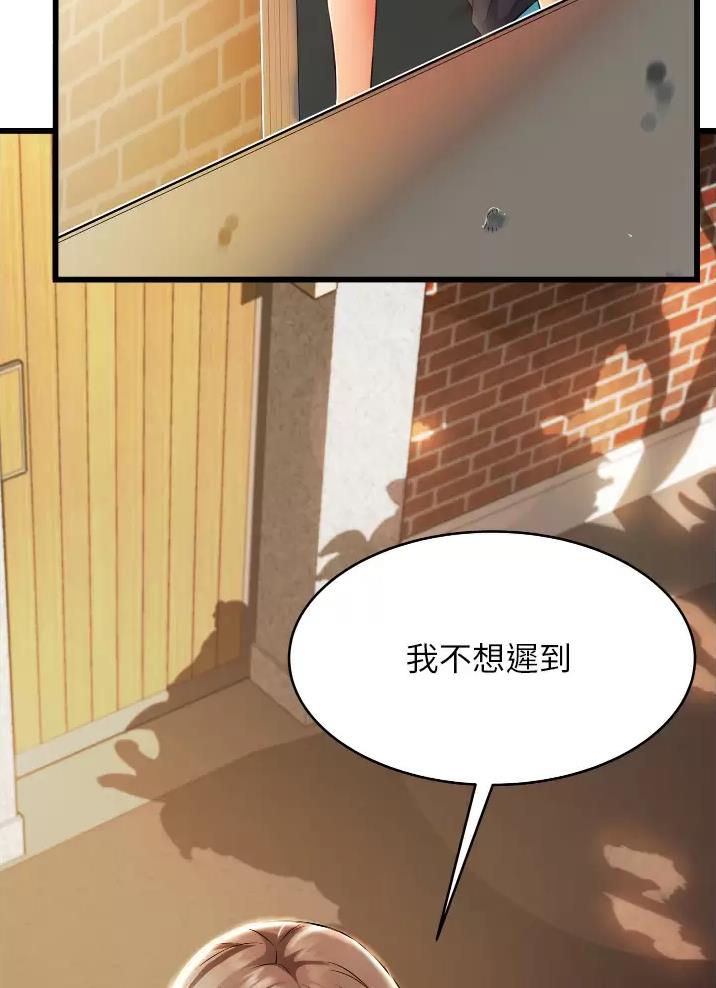 《平凡小巷里》第10话 第20页
